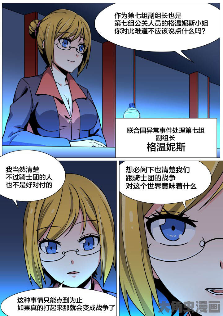 视界之处漫画,第35章：3图