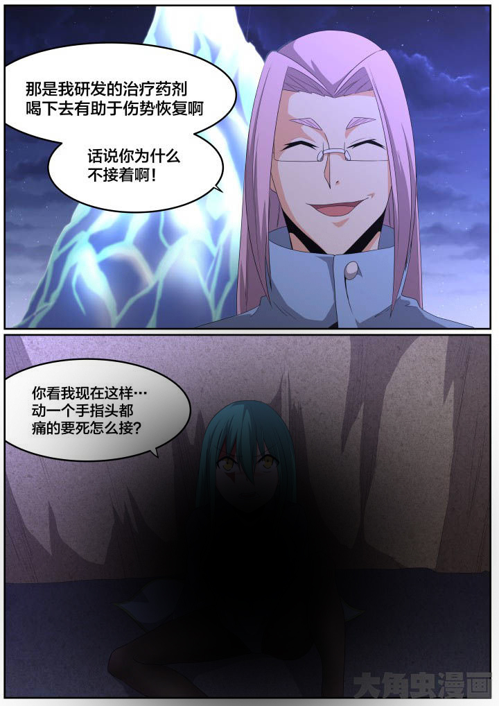 视界之处漫画,第118章：3图
