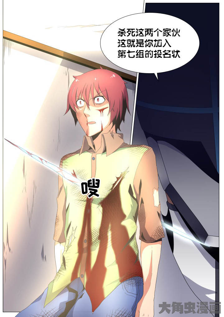 视界之处漫画,第61章：1图