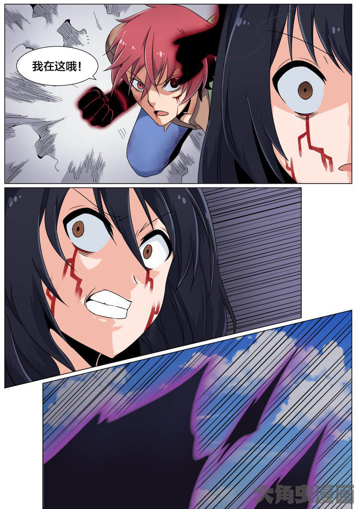 视界之处漫画,第53章：2图