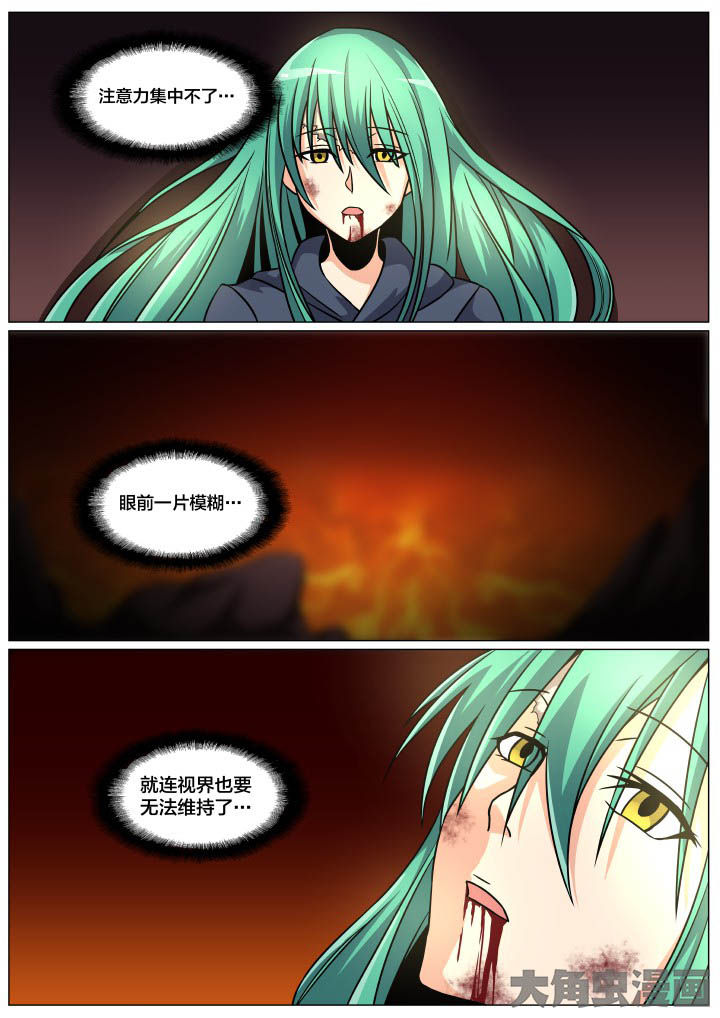视界之处漫画,第92章：2图