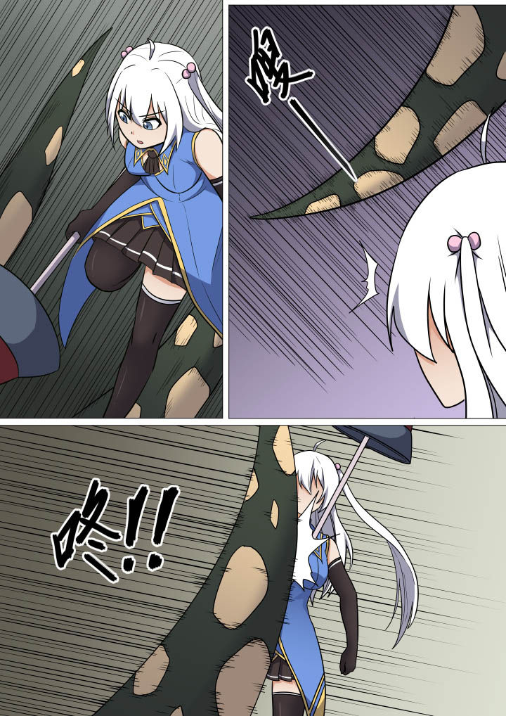 视界之处漫画,第16章：1图