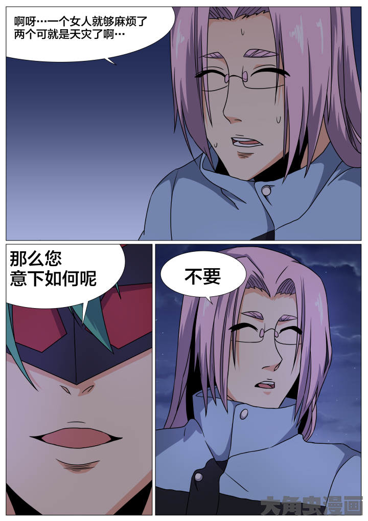 视界之处漫画,第82章：4图