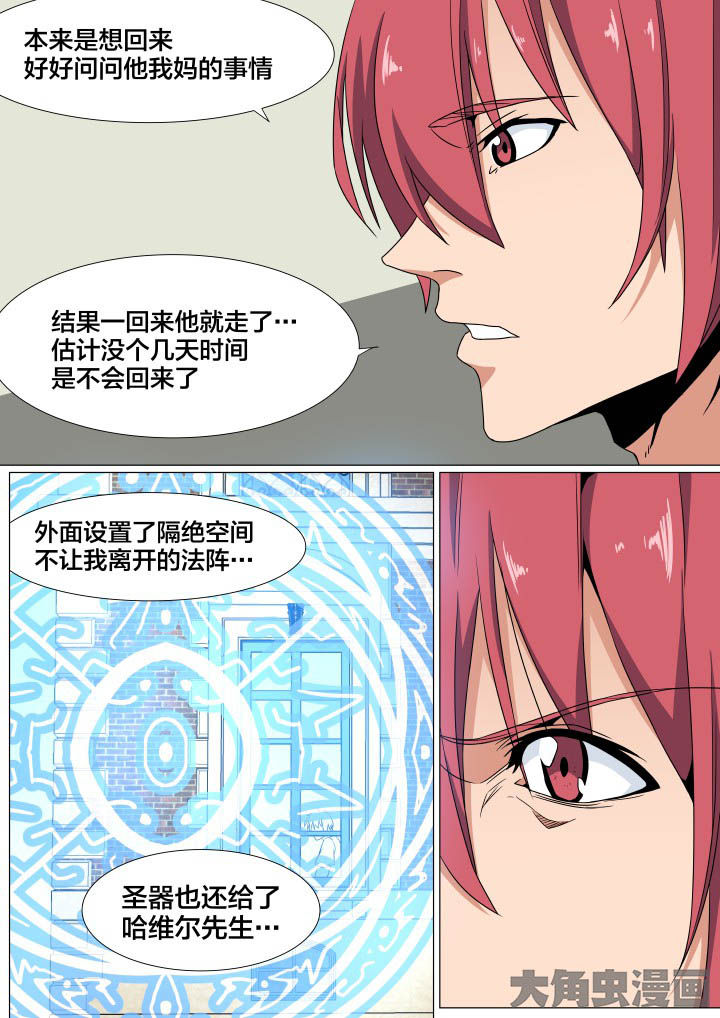 视界之处漫画,第77章：1图