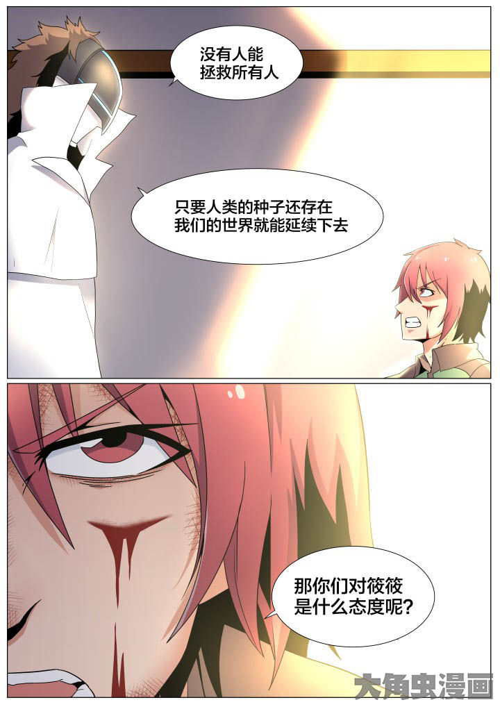 视界之处漫画,第58章：2图