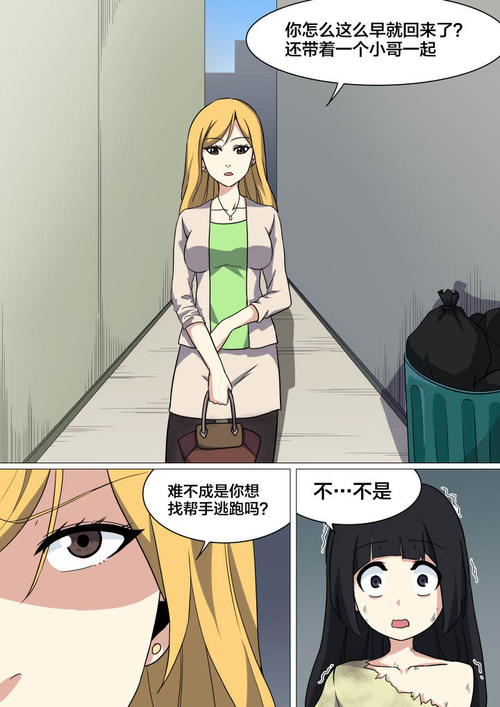 视界之处漫画,第12章：1图