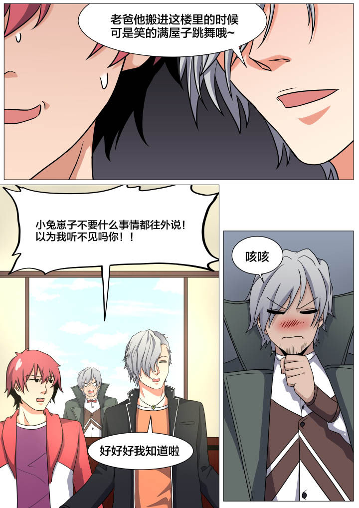 视界之处漫画,第21章：4图