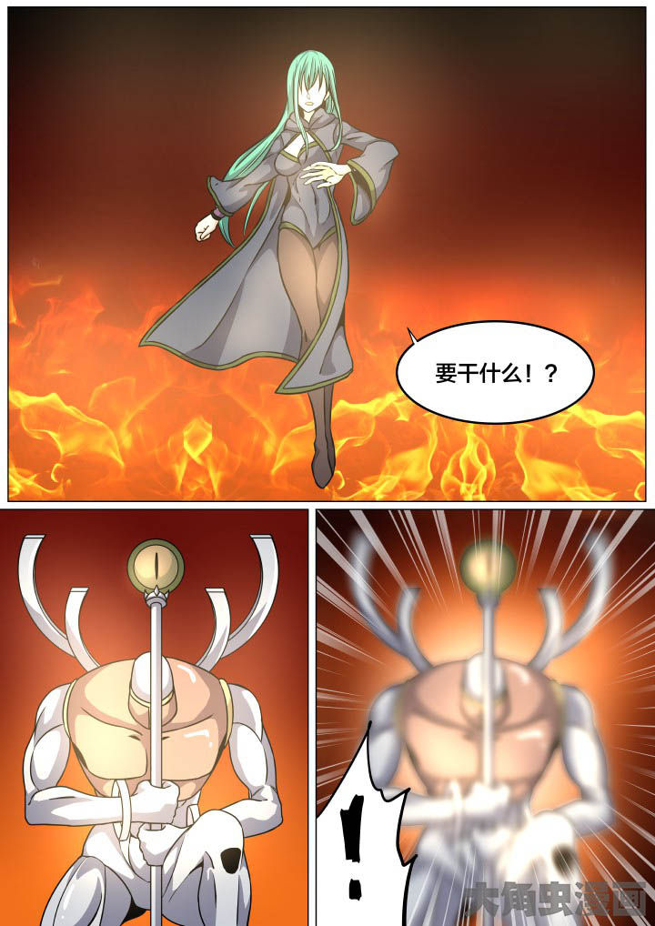 视界之处漫画,第92章：3图