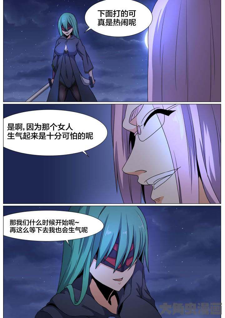 视界之处漫画,第81章：3图