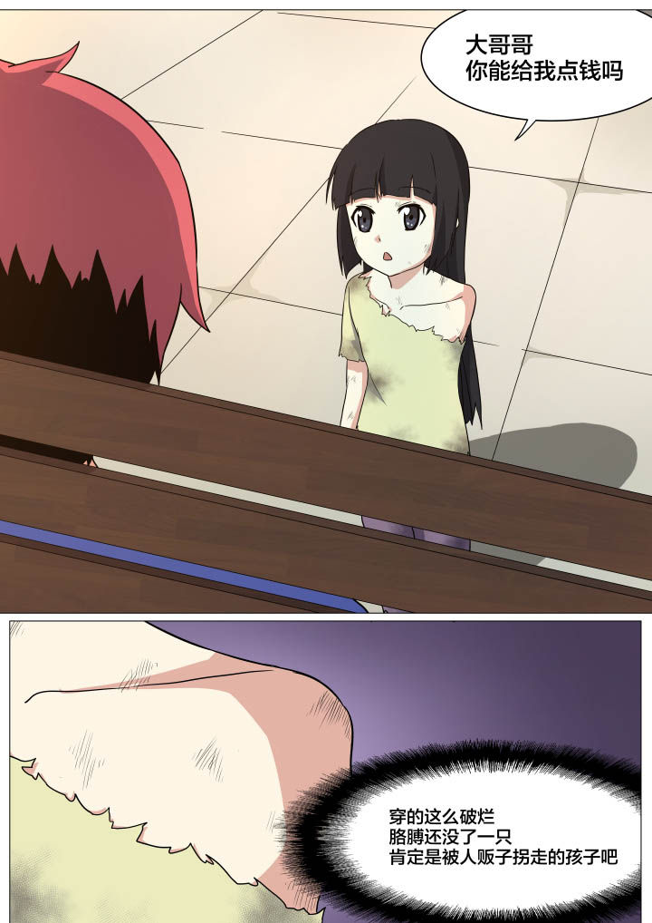 视界之处漫画,第11章：1图