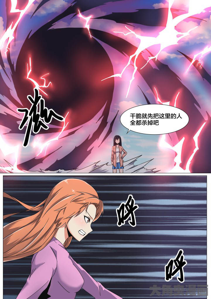视界之处漫画,第52章：1图