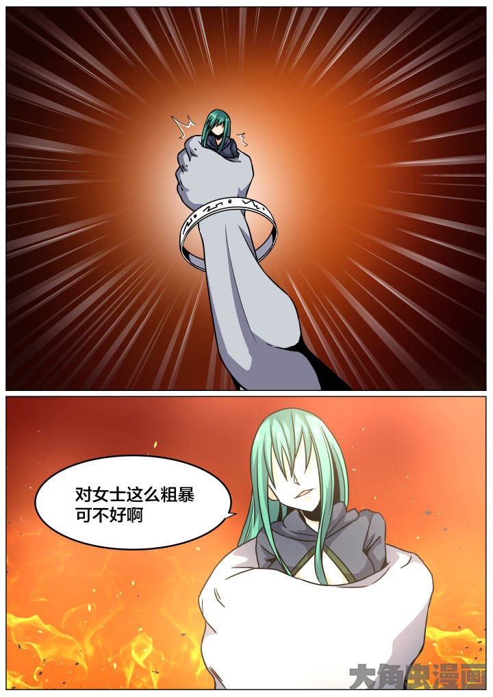 视界之处漫画,第91章：2图