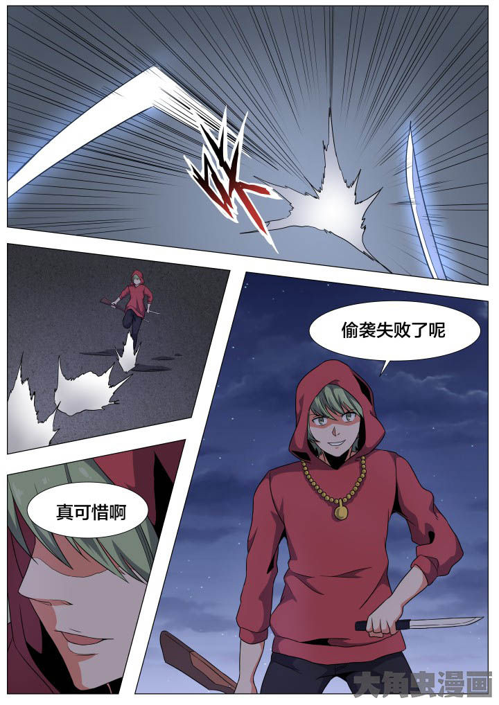 视界之处漫画,第78章：4图