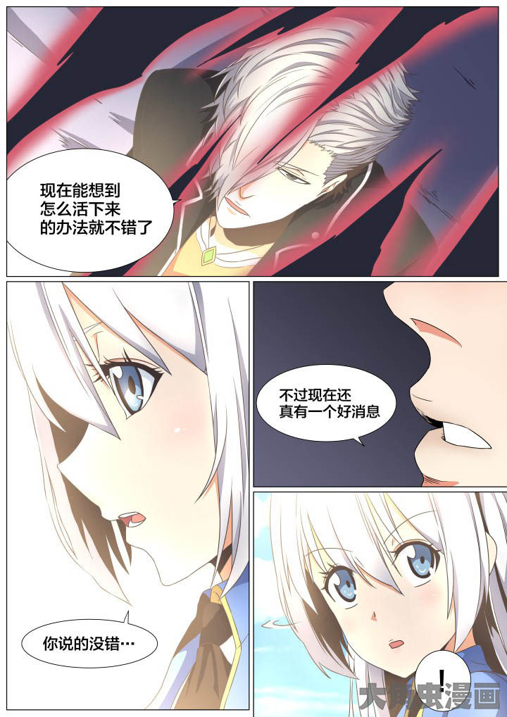 视界之处漫画,第68章：4图