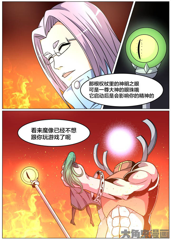 视界之处漫画,第92章：5图