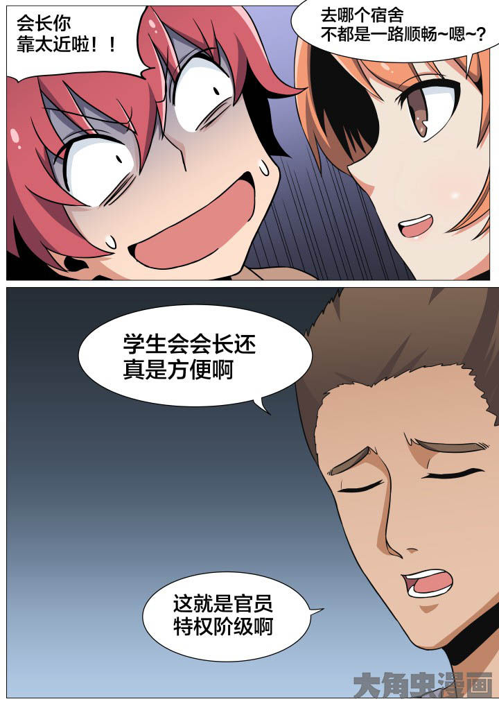 视界之处漫画,第40章：1图