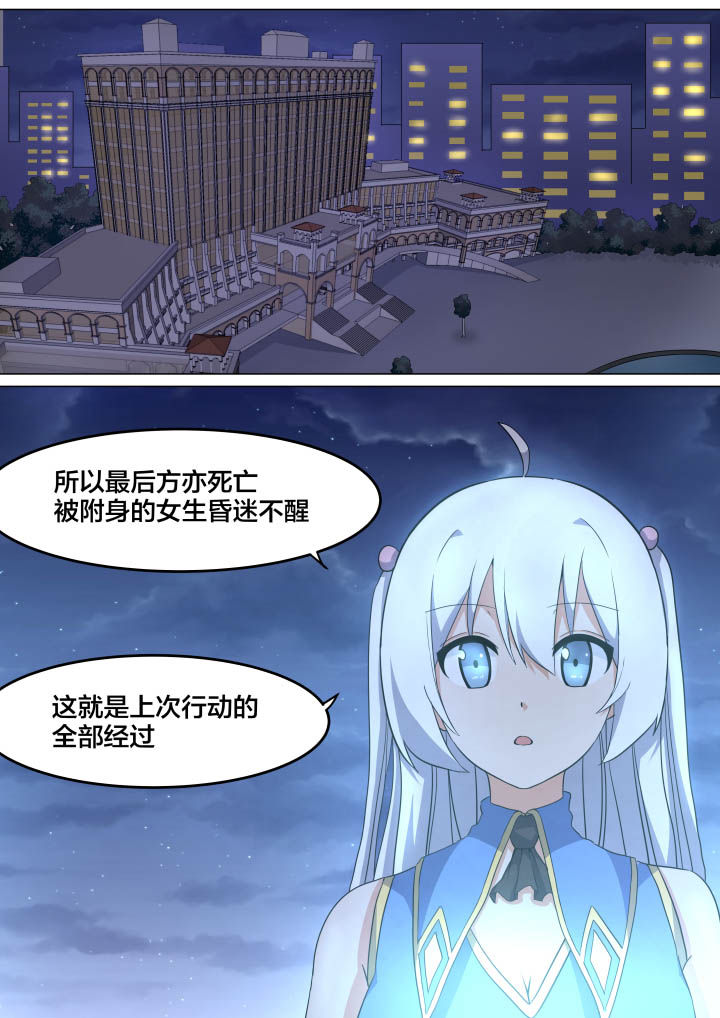 视界之处漫画,第9章：1图