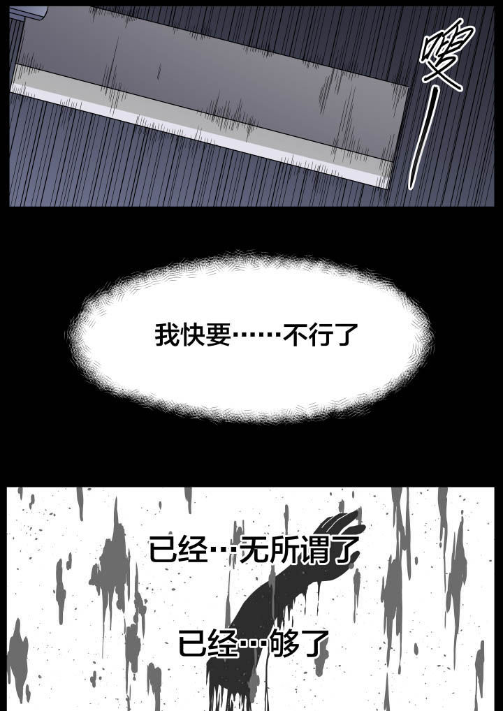 视界之处漫画,第14章：1图