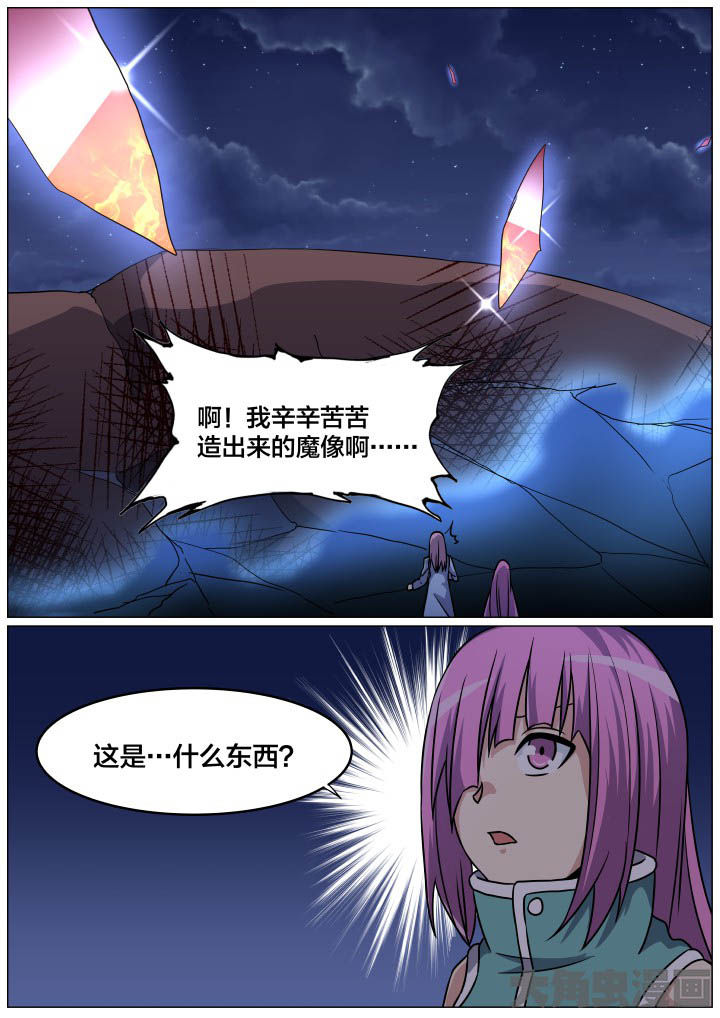 视界之处漫画,第93章：3图