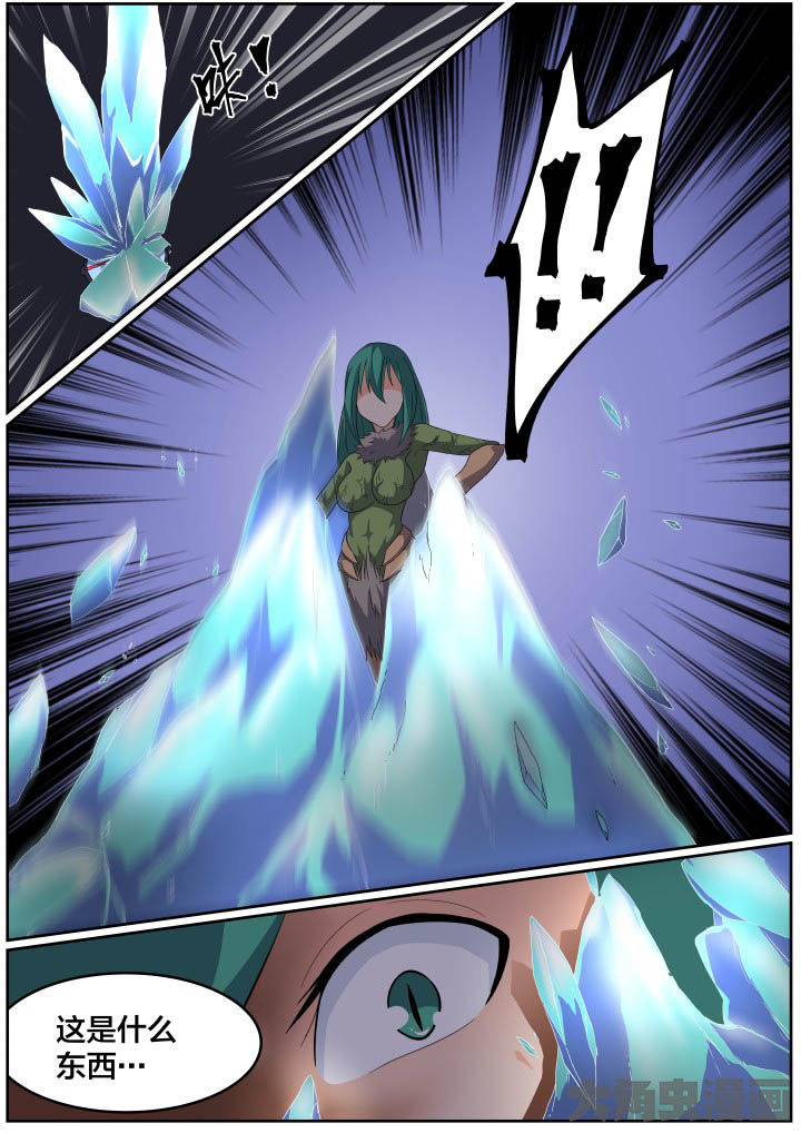 视界之处漫画,第117章：2图