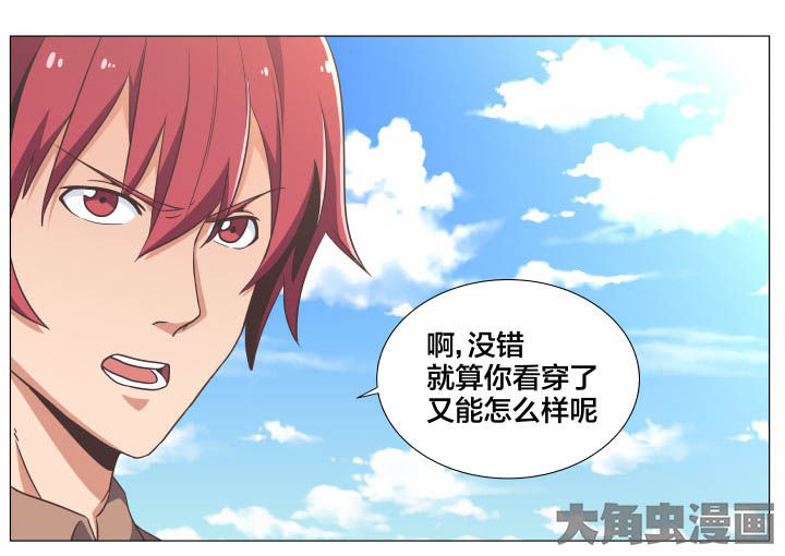视界之处漫画,第47章：1图