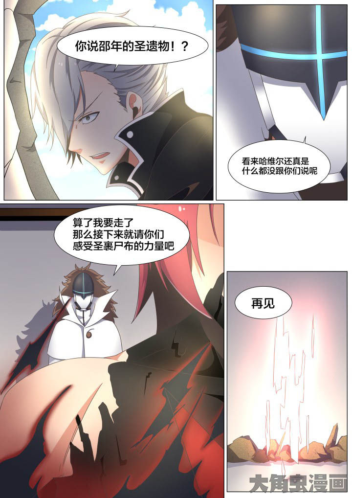 视界之处漫画,第62章：3图
