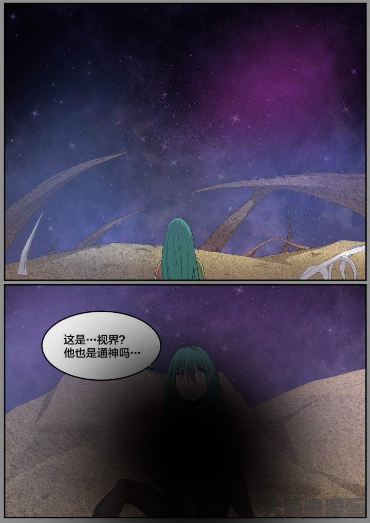 视界之处漫画,第119章：2图