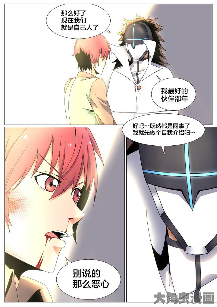 视界之处漫画,第59章：2图
