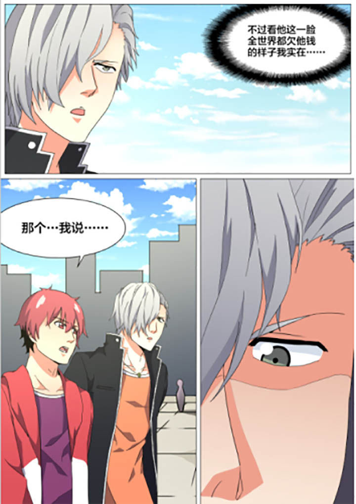 视界之处漫画,第22章：2图