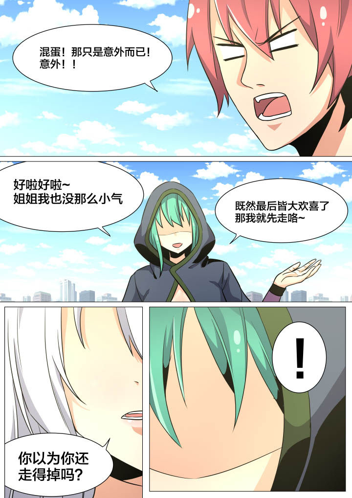 视界之处漫画,第34章：4图