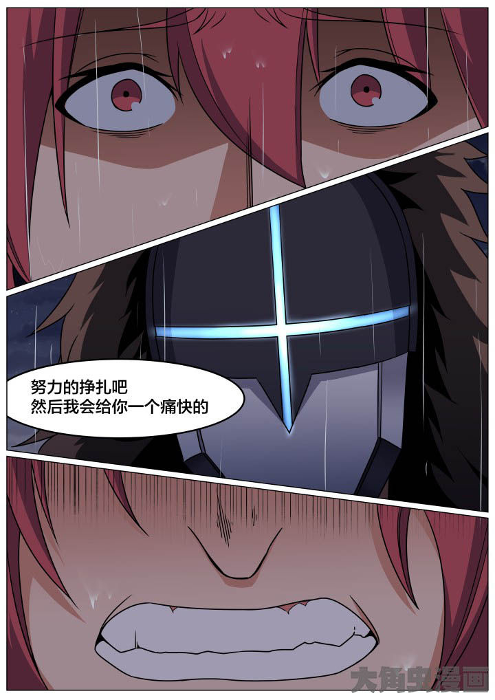 视界之处漫画,第99章：3图