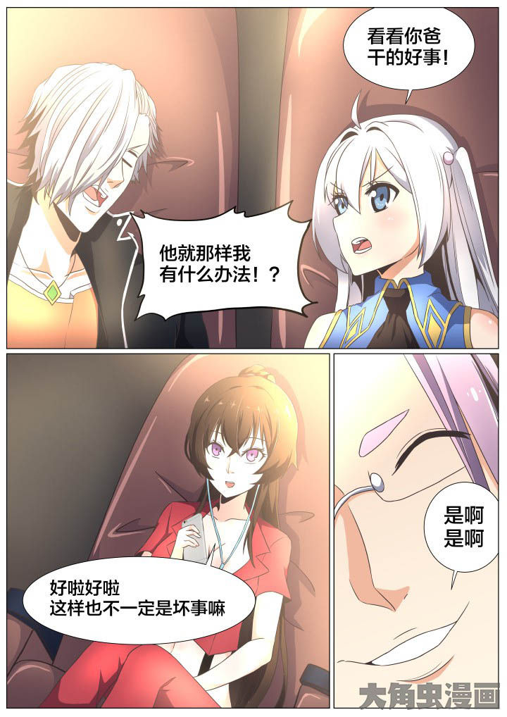 视界之处漫画,第71章：5图