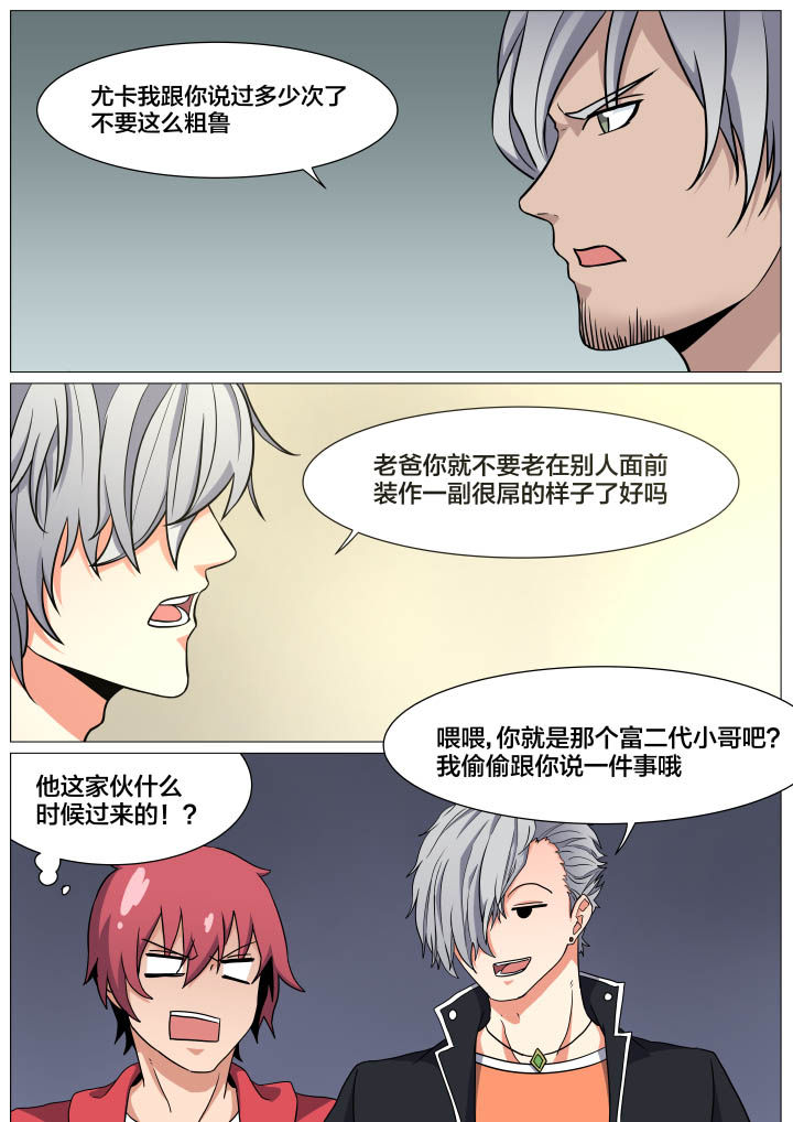视界之处漫画,第21章：3图