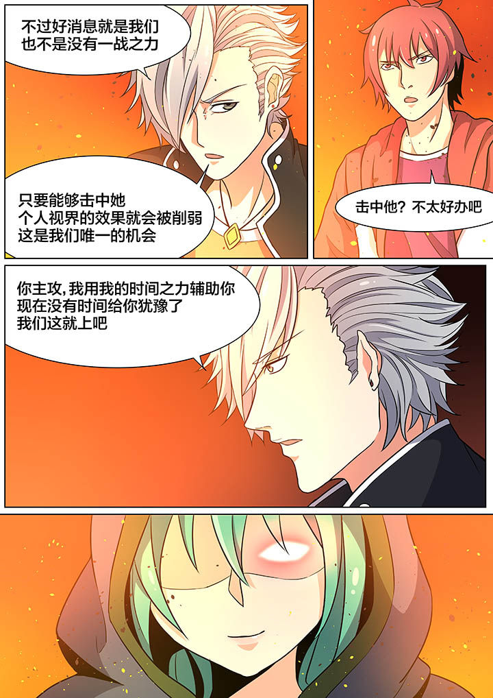 视界之处漫画,第30章：2图