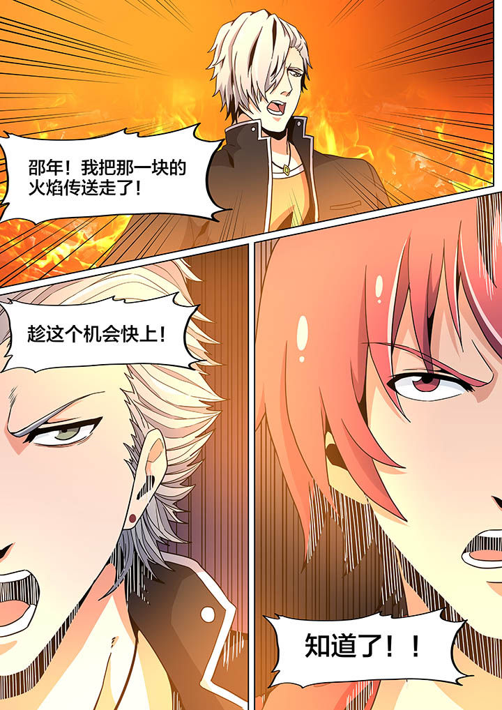 视界之处漫画,第30章：1图