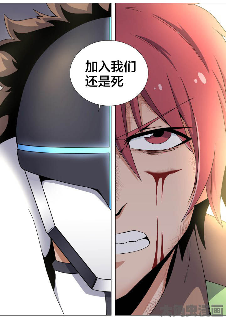 视界之处漫画,第58章：5图