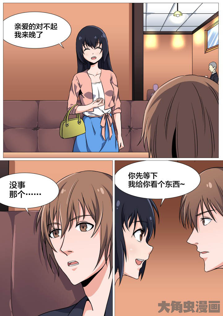 视界之处漫画,第43章：2图
