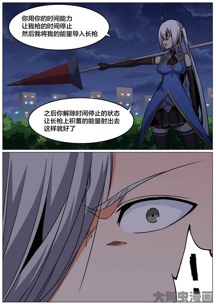 视界之处漫画,第87章：1图