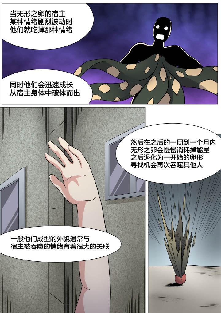 视界之处漫画,第15章：1图