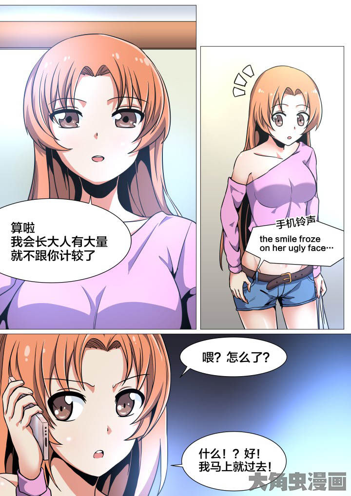 视界之处漫画,第40章：3图