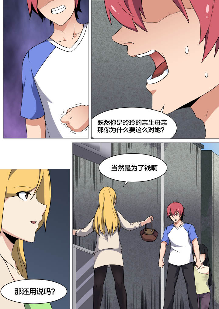 视界之处漫画,第13章：2图
