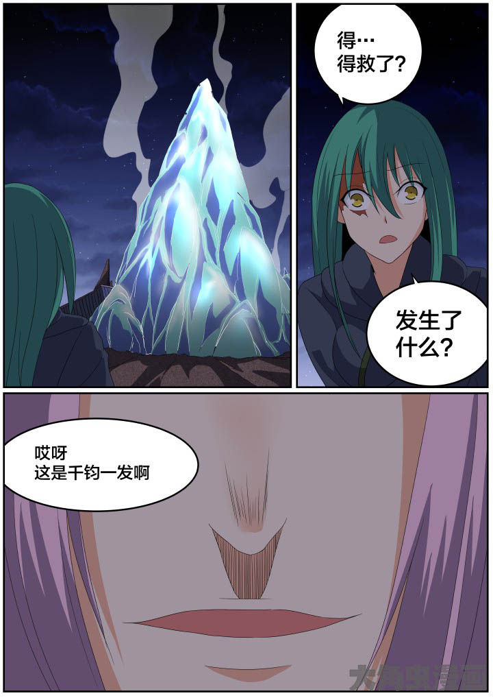 视界之处漫画,第117章：3图