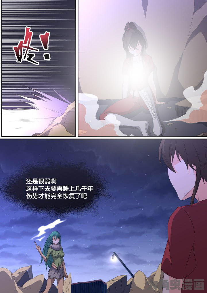 视界之处漫画,第116章：5图