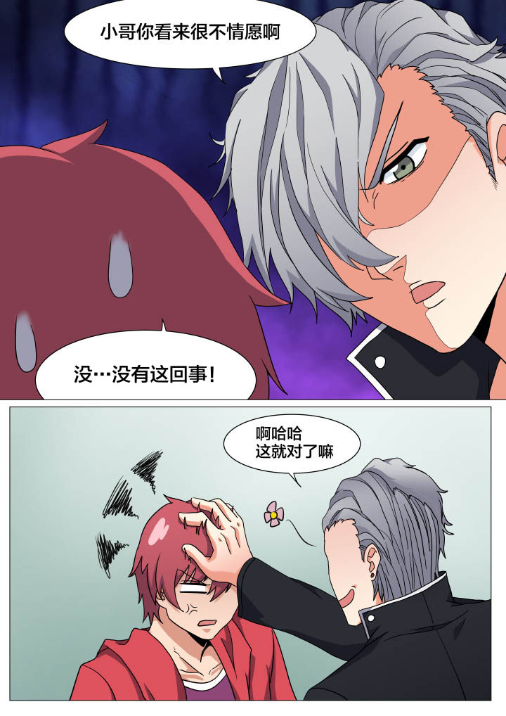 视界之处漫画,第21章：1图