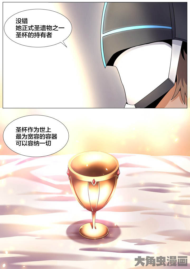 视界之处漫画,第58章：2图
