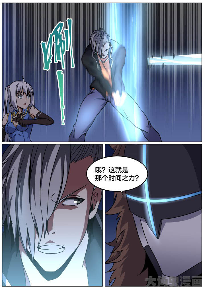 视界之处漫画,第96章：4图