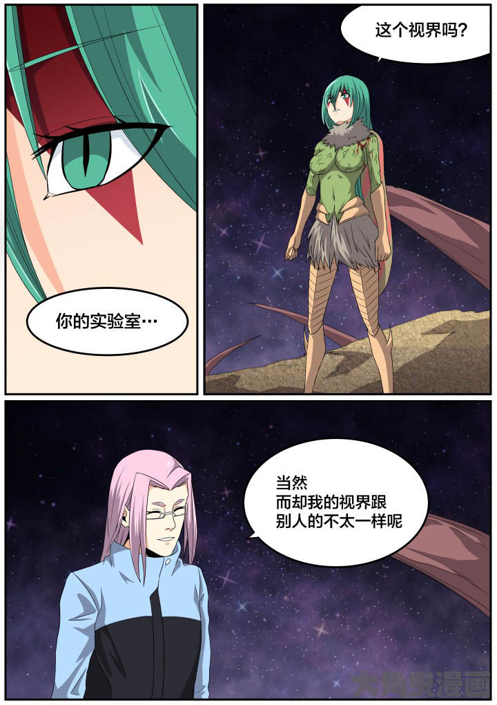 视界之处漫画,第121章：1图
