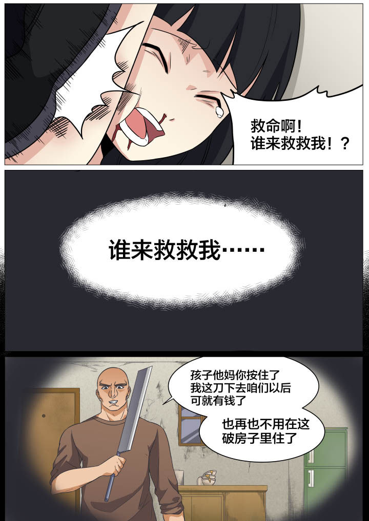 视界之处漫画,第14章：5图