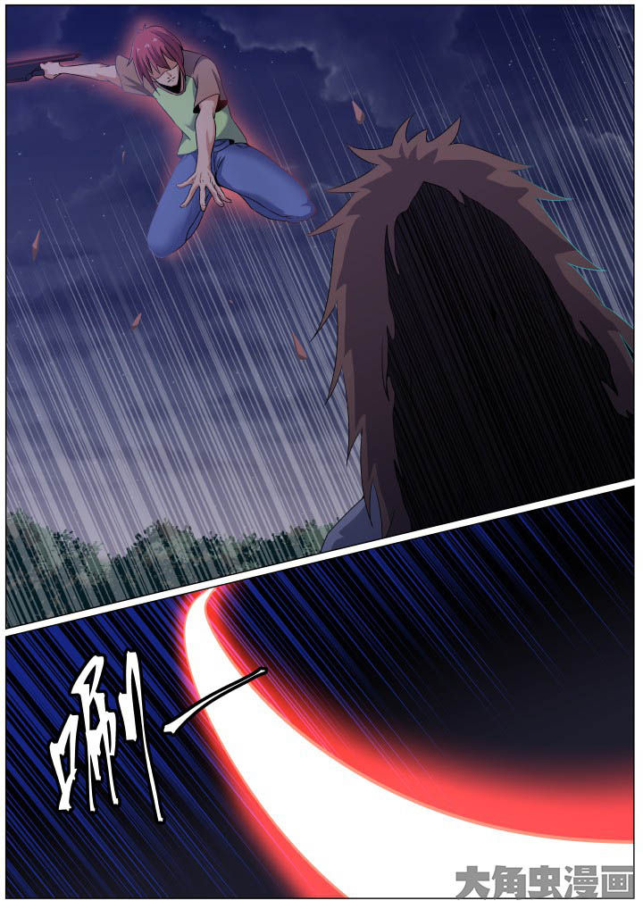 视界之处漫画,第100章：1图