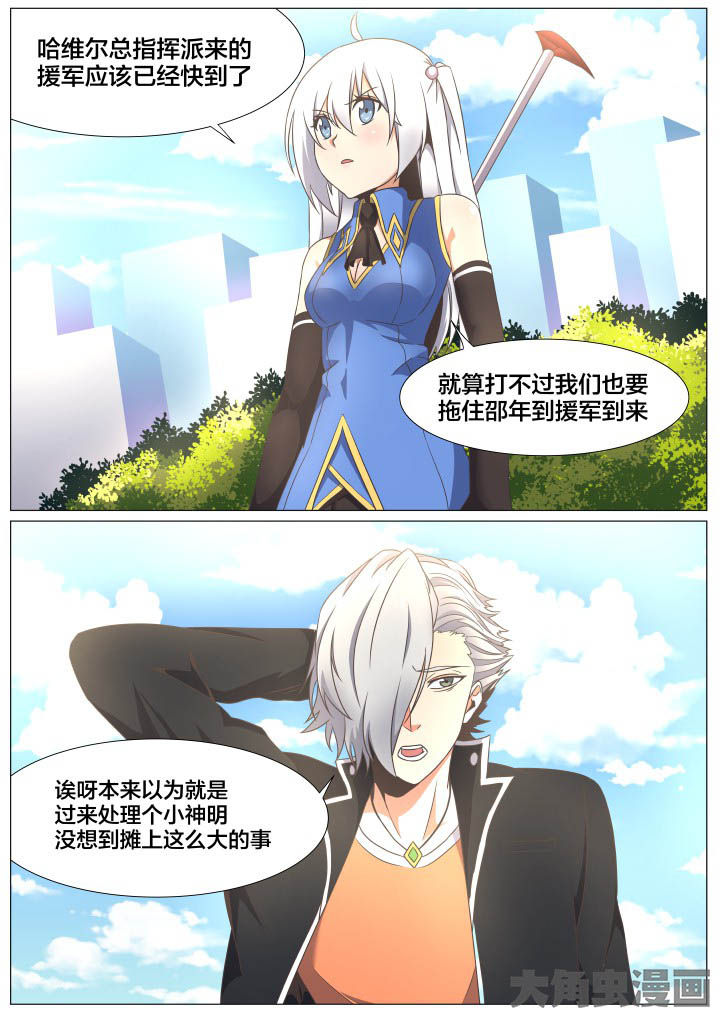视界之处漫画,第66章：1图